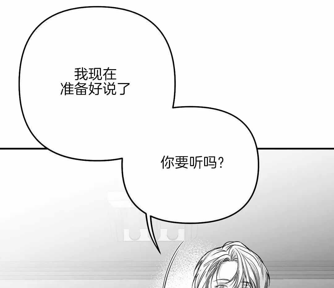 《不走路的腿》第177话 第53页