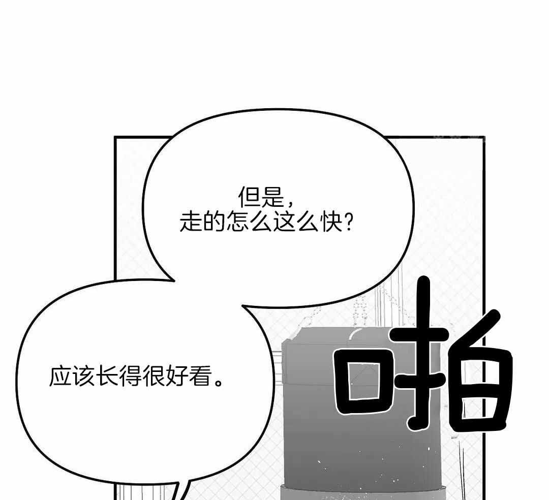 《不走路的腿》第177话 第5页