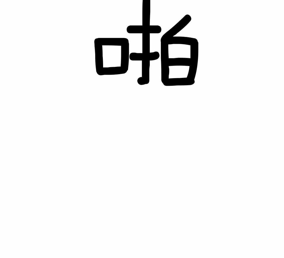 《不走路的腿》第177话 第8页