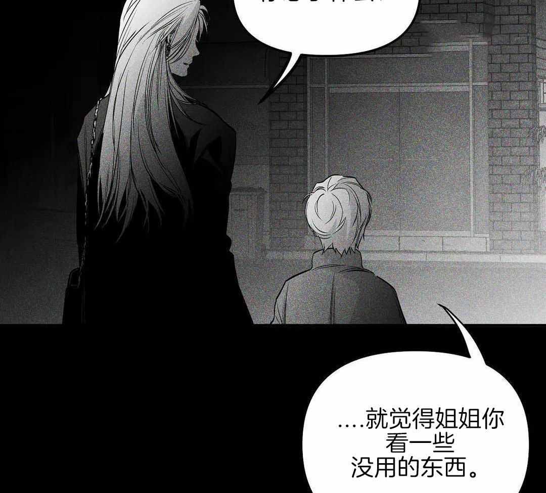 《不走路的腿》第176话 第19页