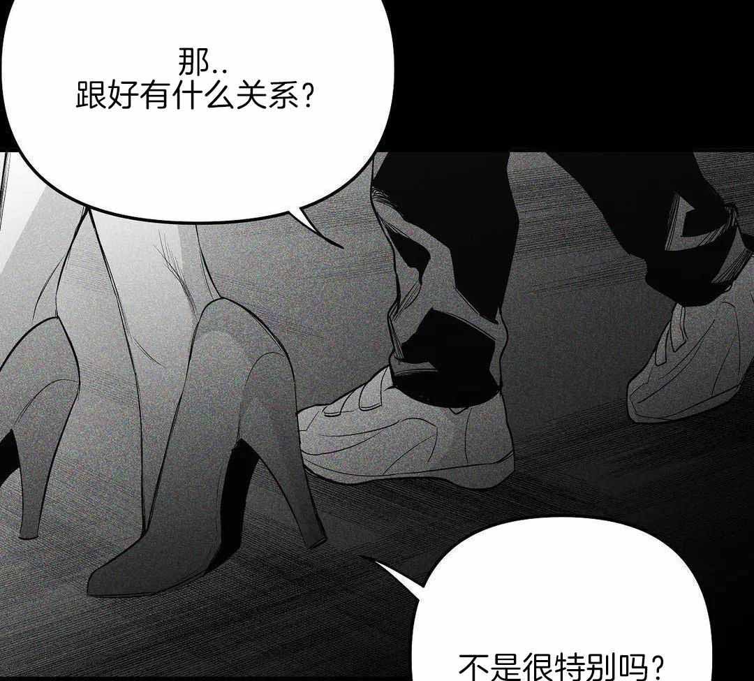 《不走路的腿》第176话 第23页