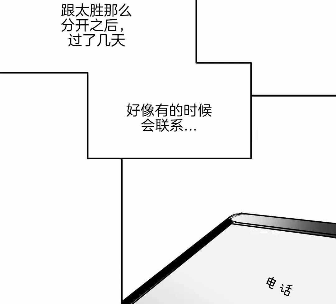 《不走路的腿》第176话 第42页