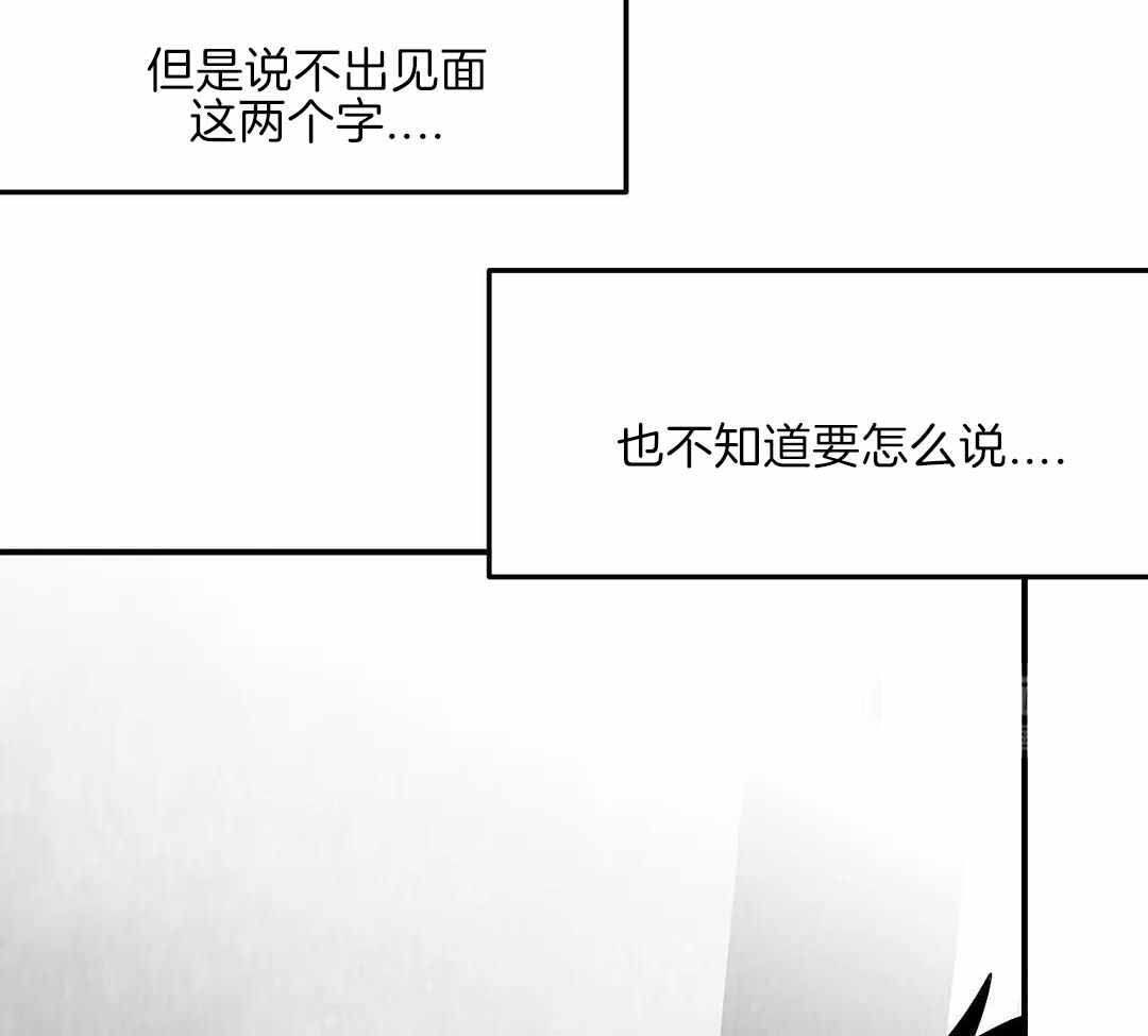 《不走路的腿》第176话 第45页