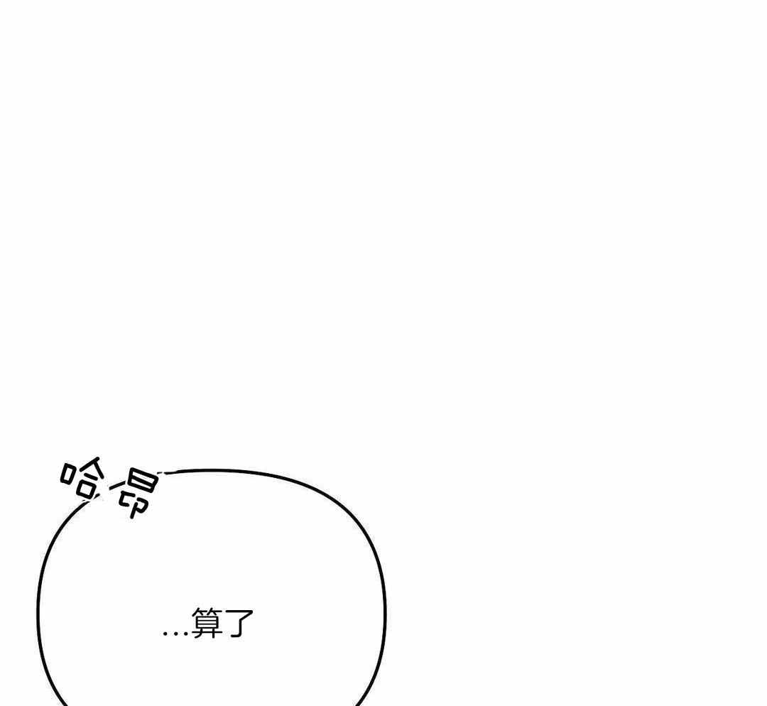 《不走路的腿》第176话 第51页