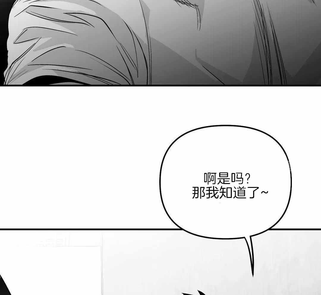 《不走路的腿》第176话 第53页