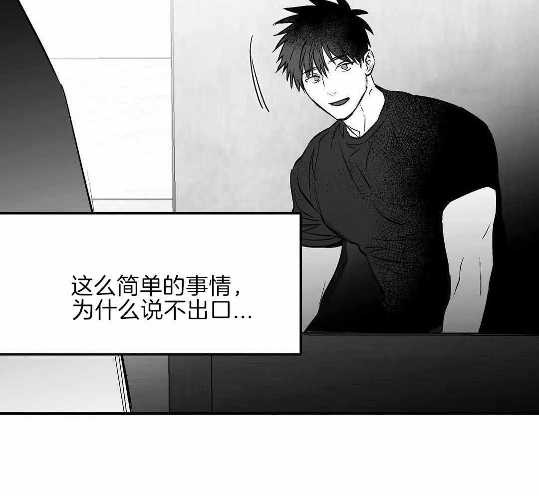 《不走路的腿》第176话 第54页
