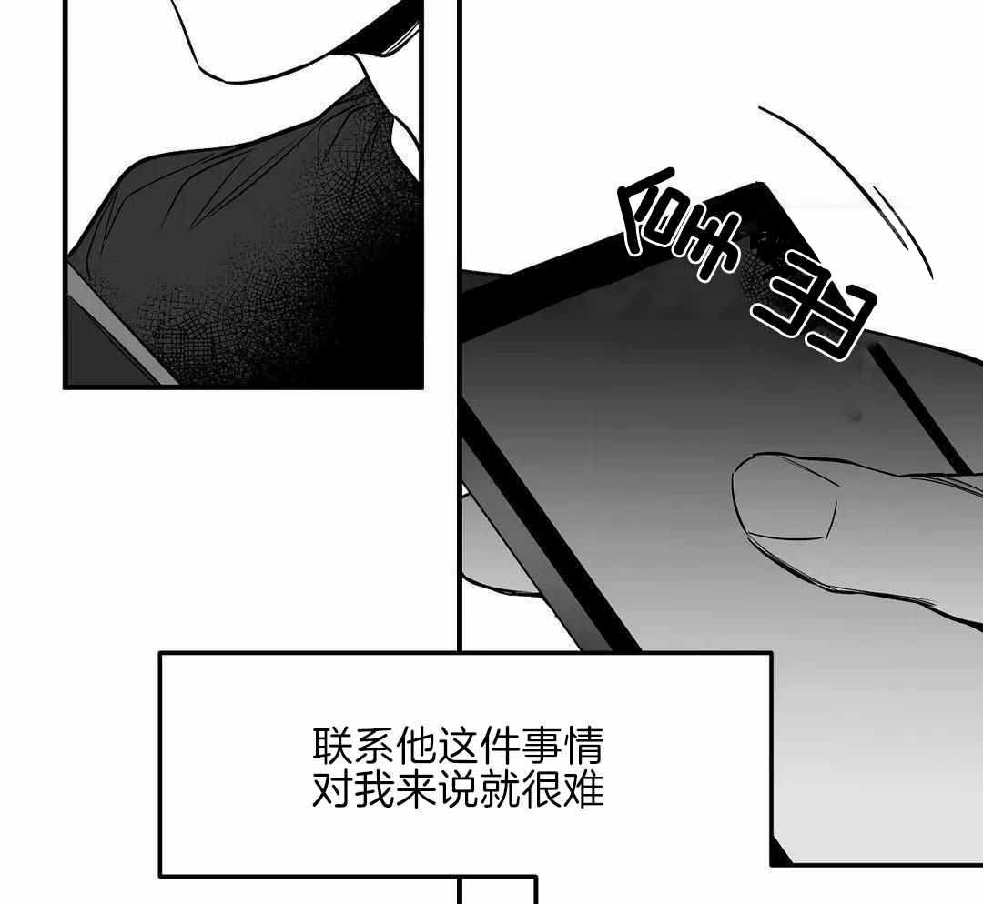《不走路的腿》第176话 第56页