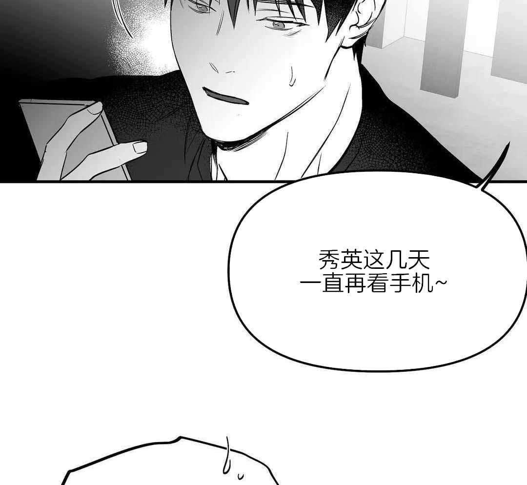 《不走路的腿》第176话 第59页