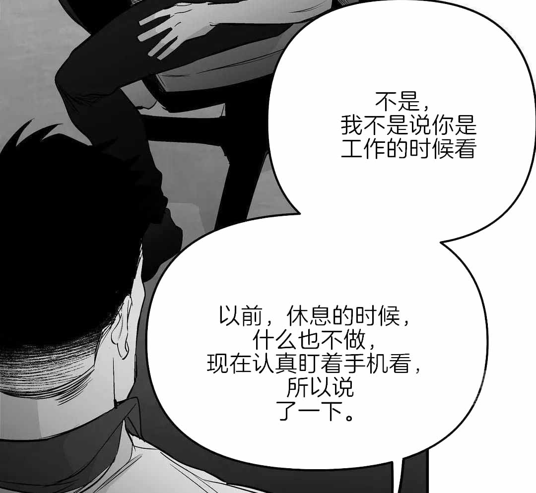 《不走路的腿》第176话 第61页