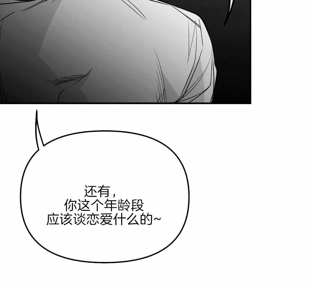 《不走路的腿》第176话 第62页