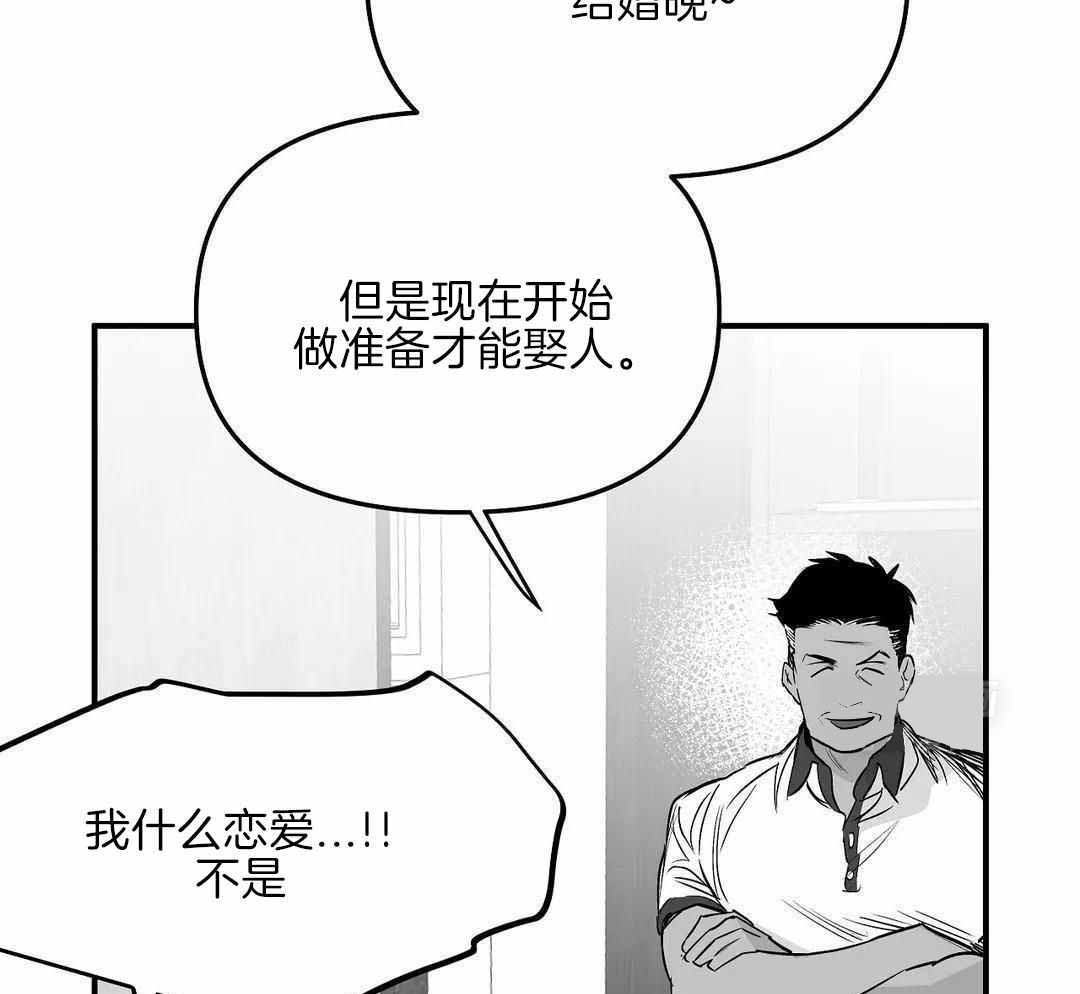 《不走路的腿》第176话 第64页