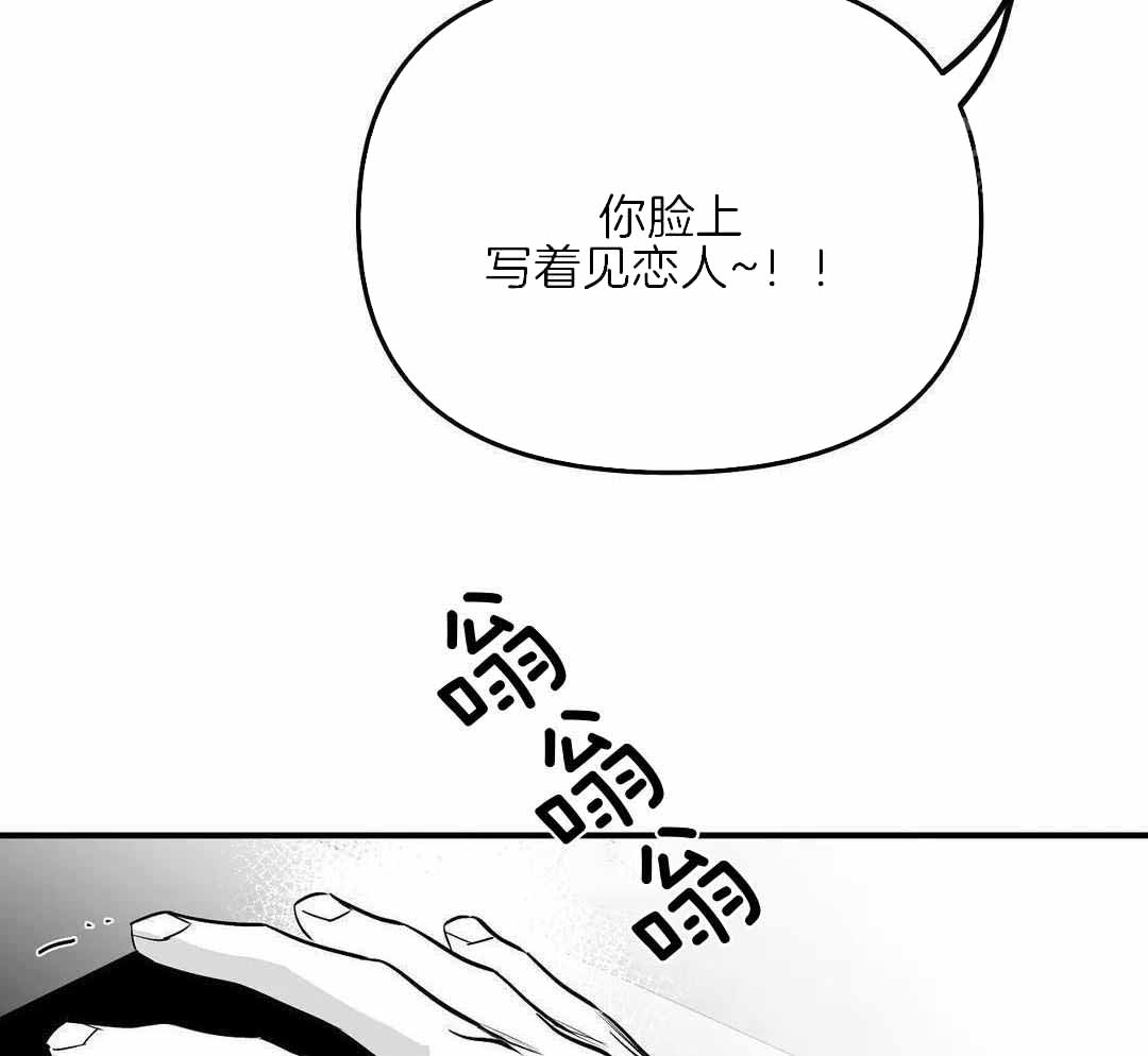 《不走路的腿》第176话 第66页