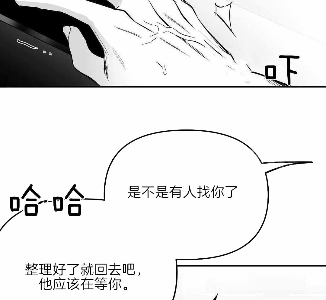 《不走路的腿》第176话 第67页
