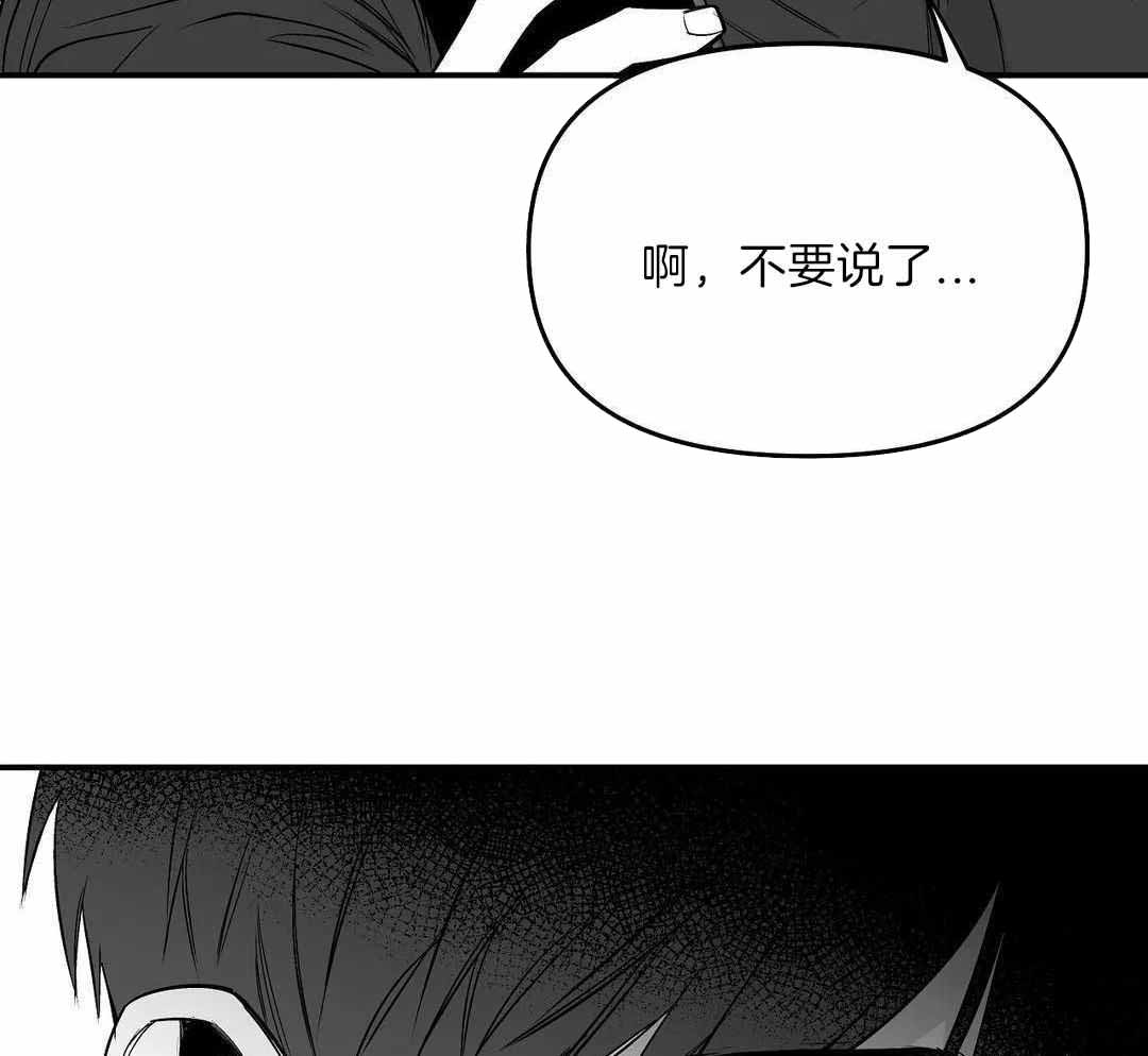《不走路的腿》第176话 第69页