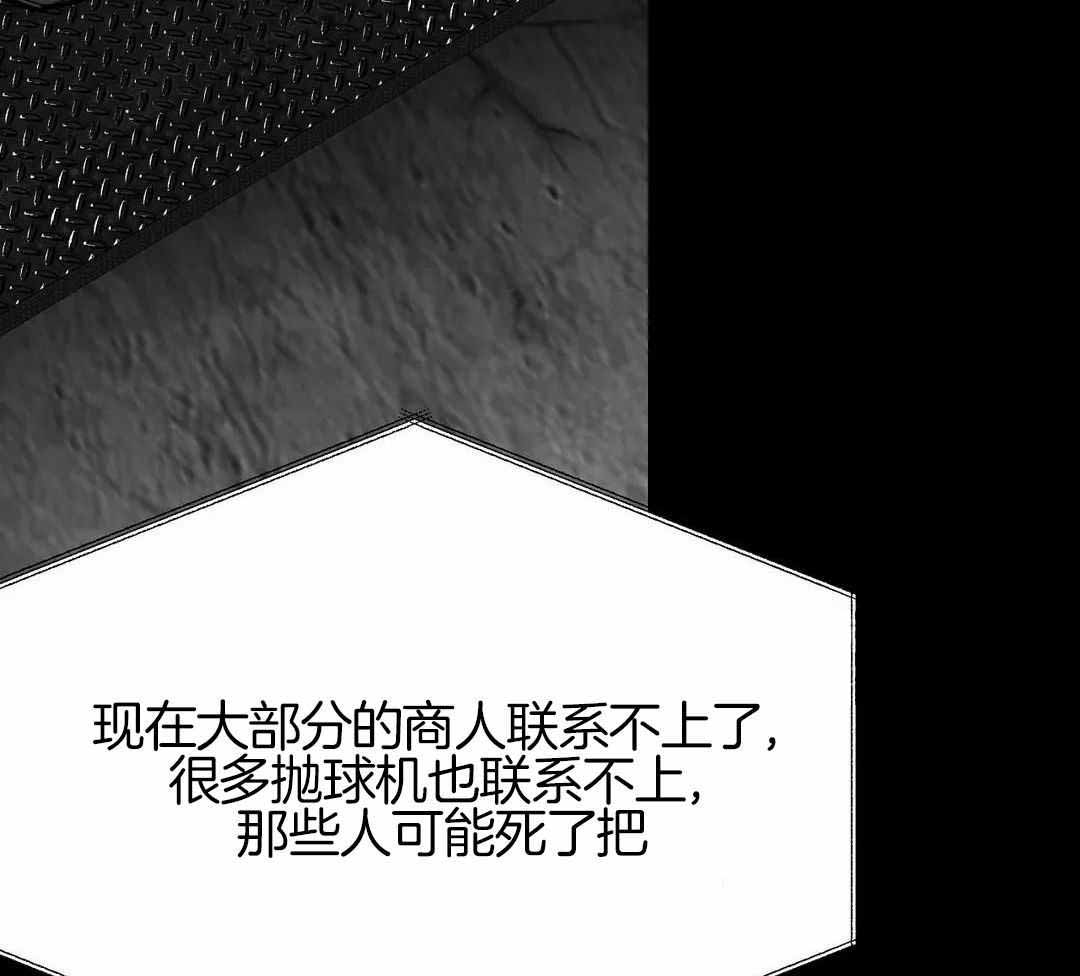 《不走路的腿》第176话 第6页