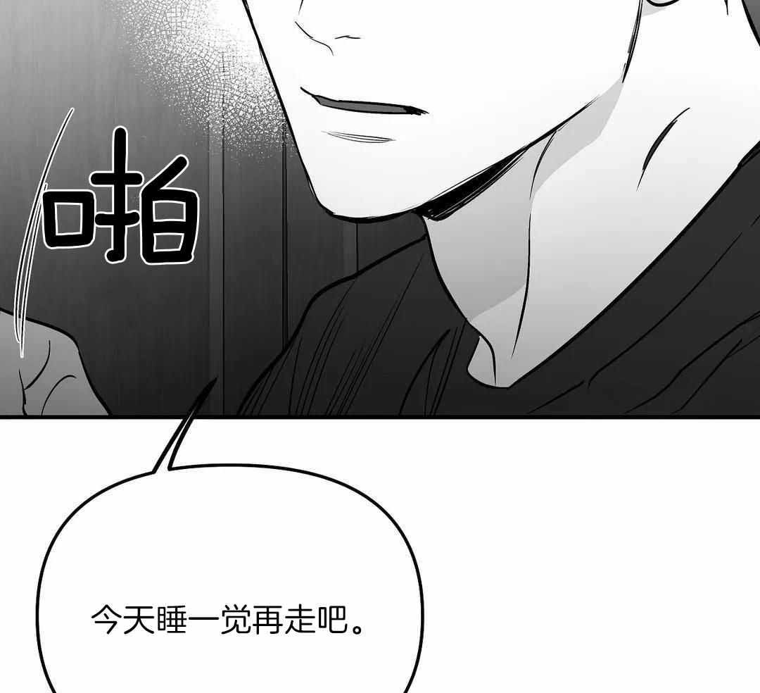 《不走路的腿》第178话 第12页