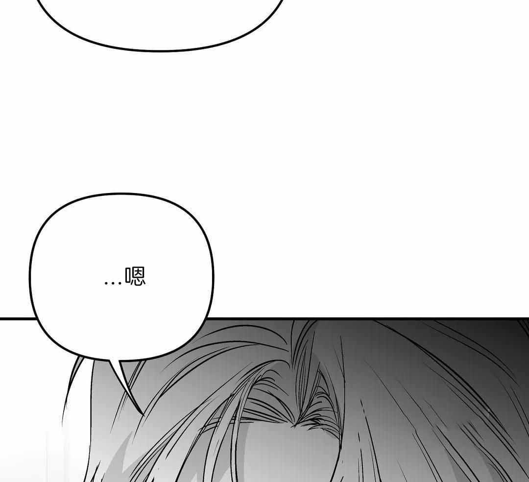 《不走路的腿》第178话 第13页