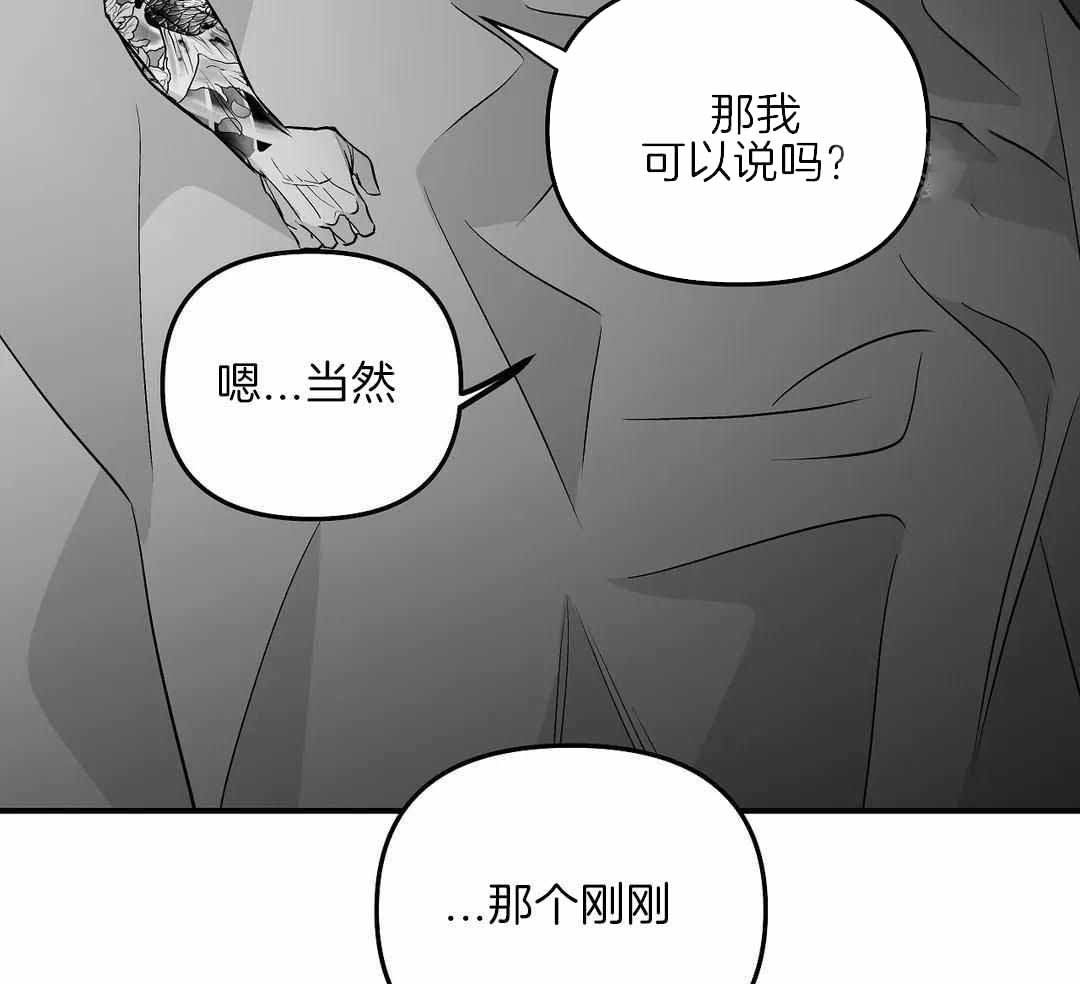 《不走路的腿》第178话 第20页