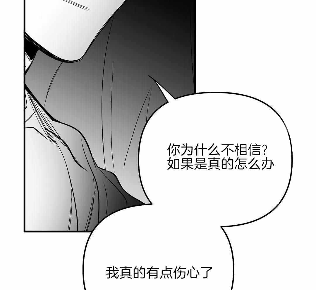 《不走路的腿》第178话 第22页