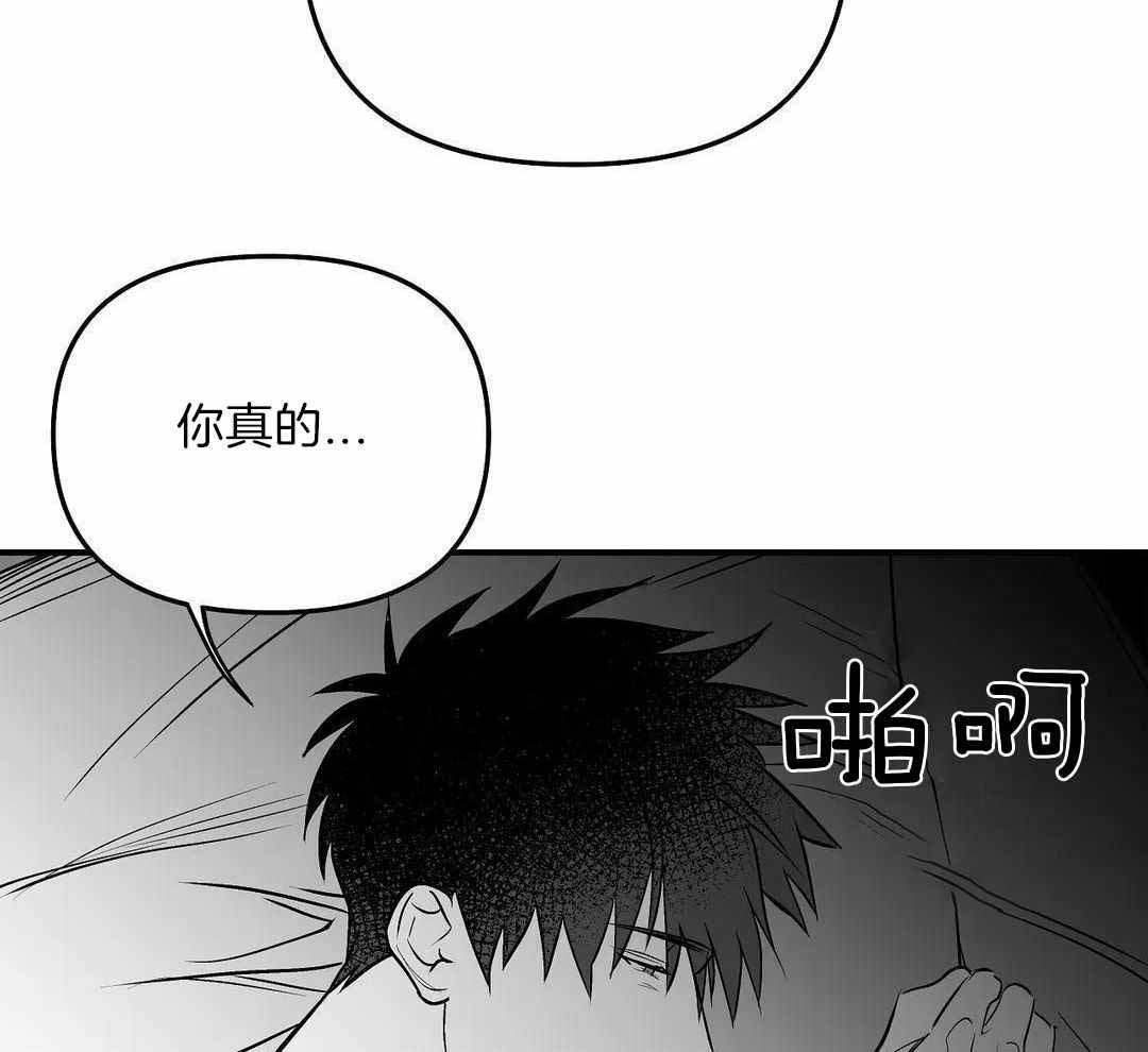 《不走路的腿》第178话 第23页