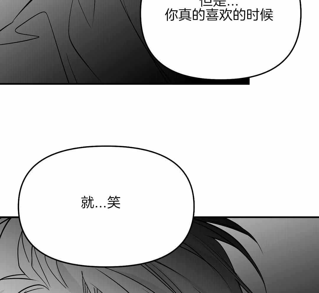 《不走路的腿》第178话 第26页