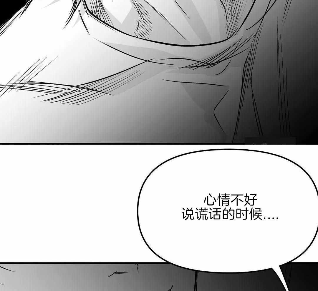 《不走路的腿》第178话 第28页