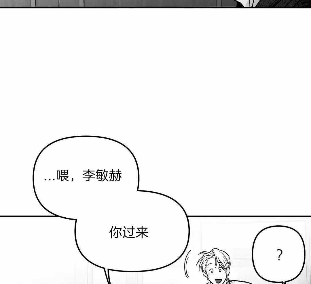 《不走路的腿》第178话 第2页