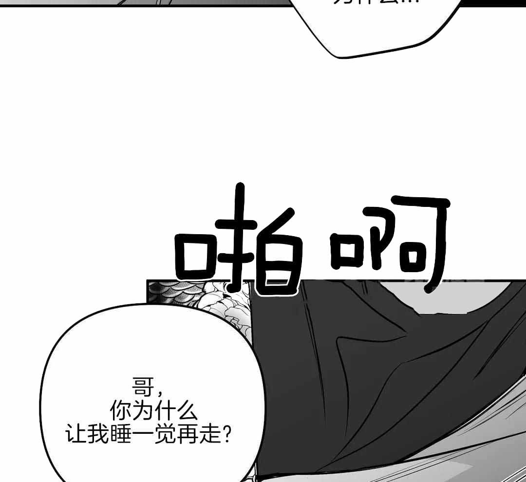 《不走路的腿》第178话 第34页
