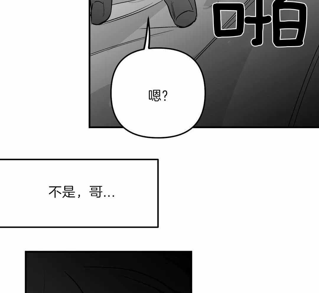 《不走路的腿》第178话 第36页