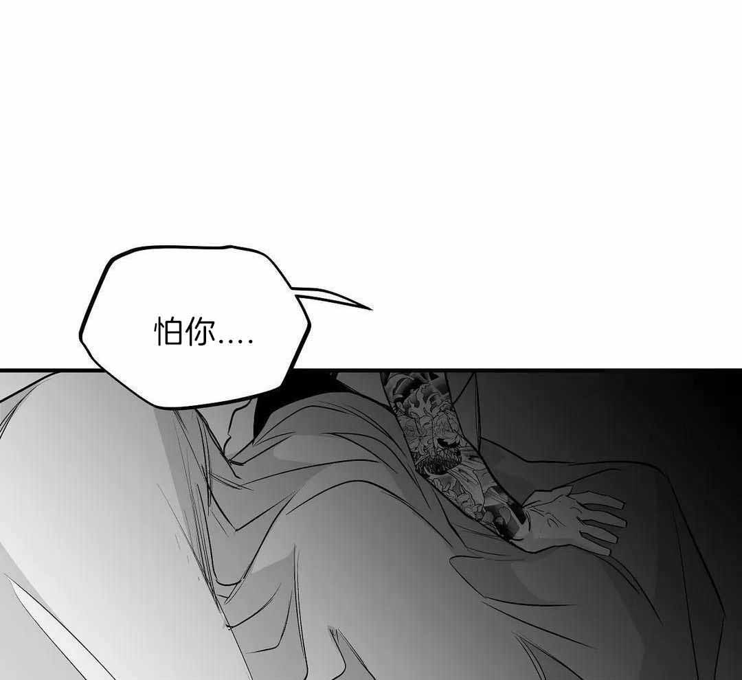 《不走路的腿》第178话 第39页