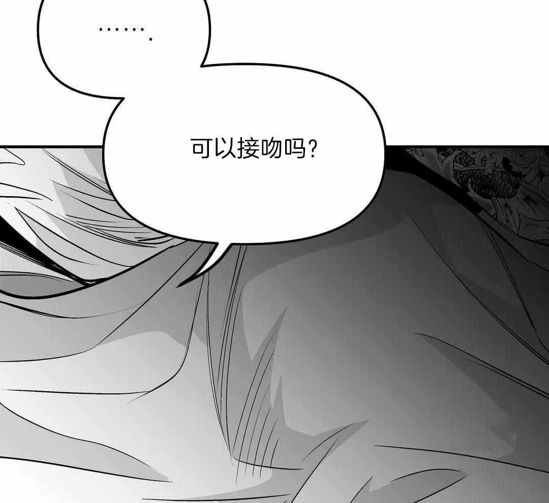 《不走路的腿》第178话 第42页