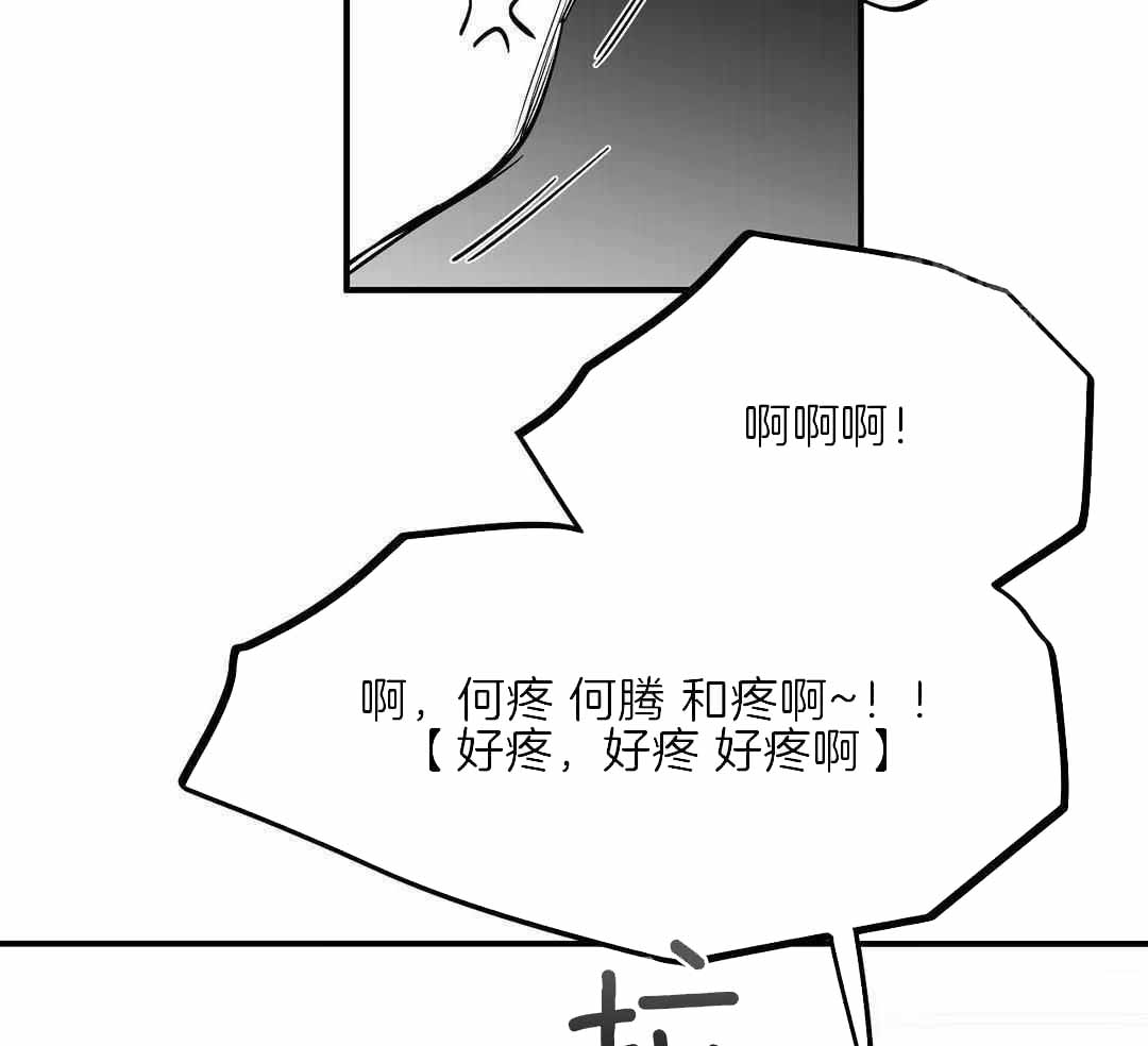 《不走路的腿》第178话 第5页
