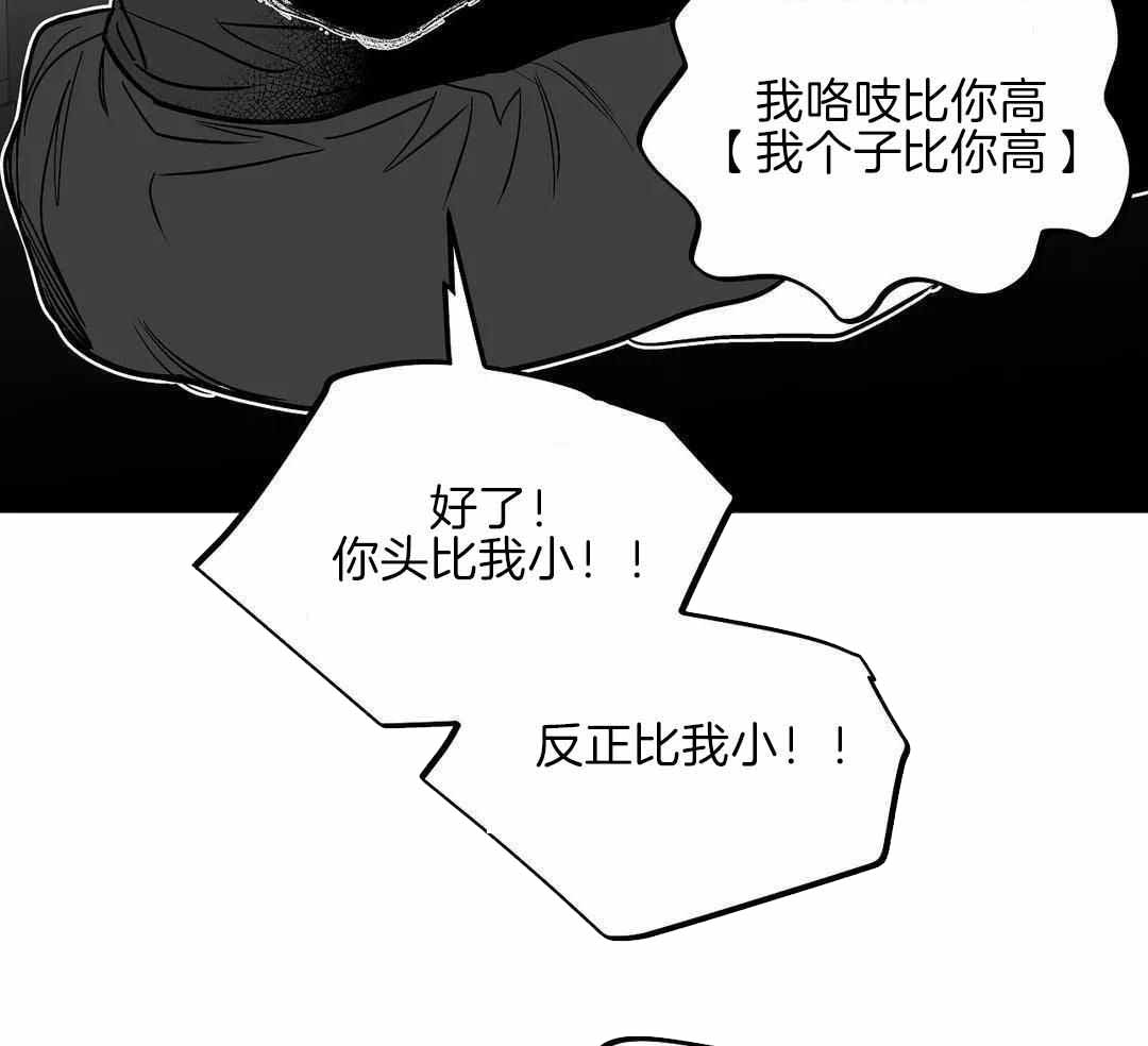 《不走路的腿》第178话 第7页
