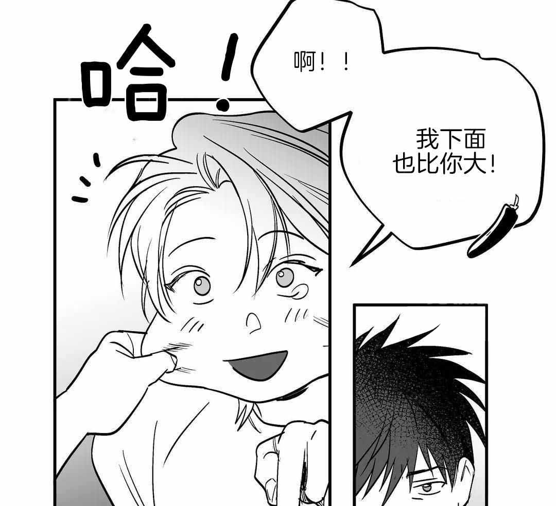 《不走路的腿》第178话 第8页