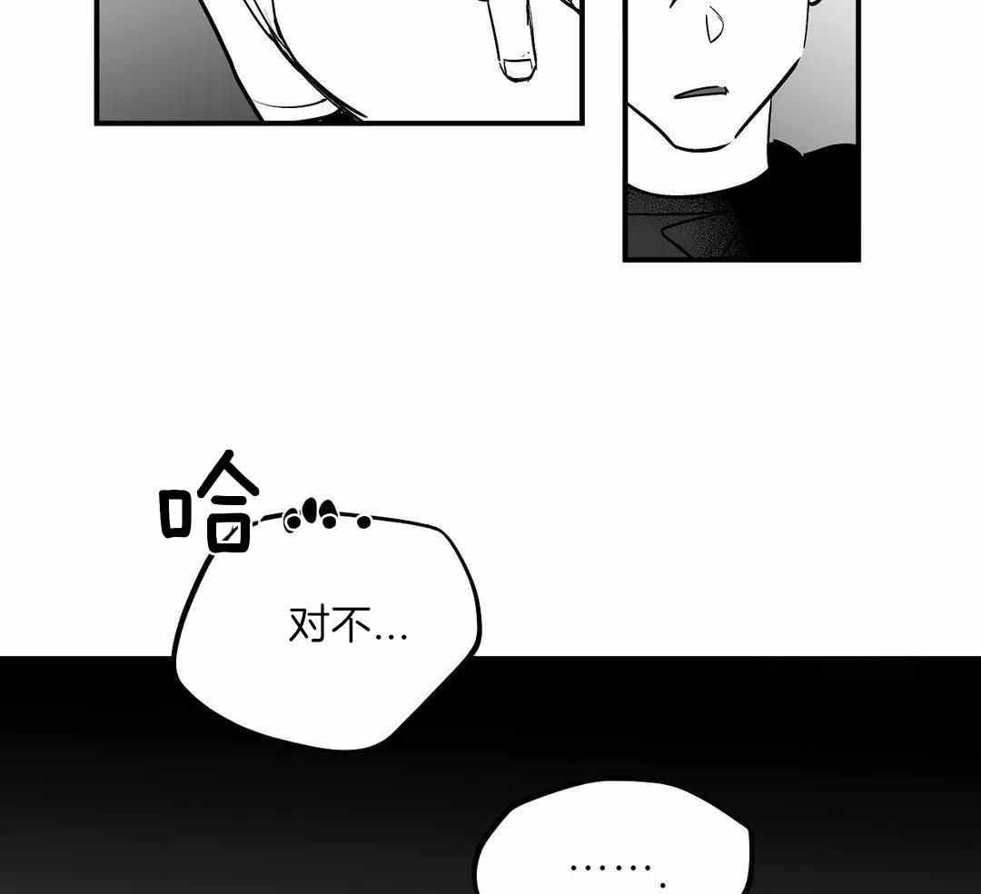 《不走路的腿》第178话 第9页