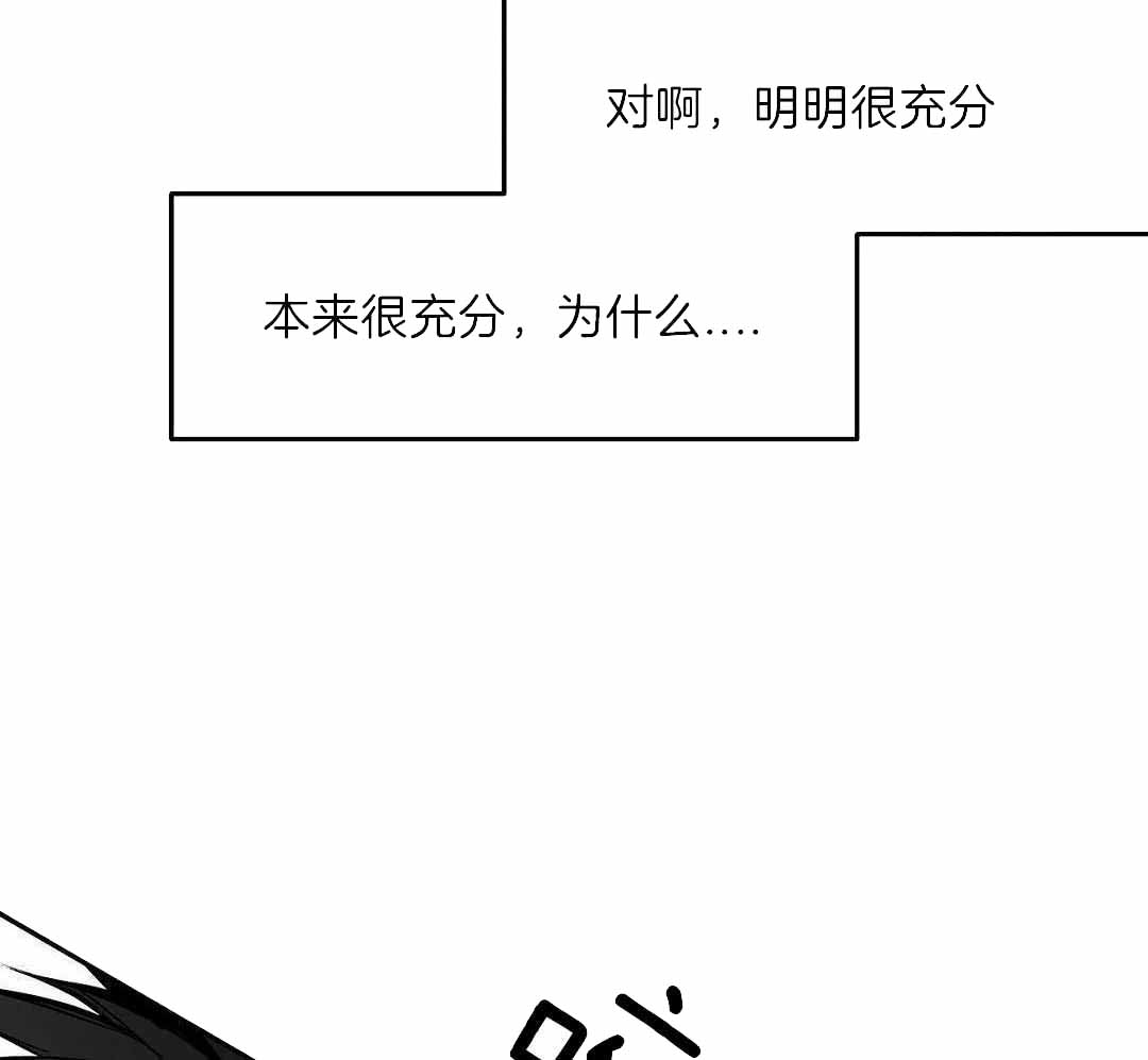 《不走路的腿》第180话 第13页