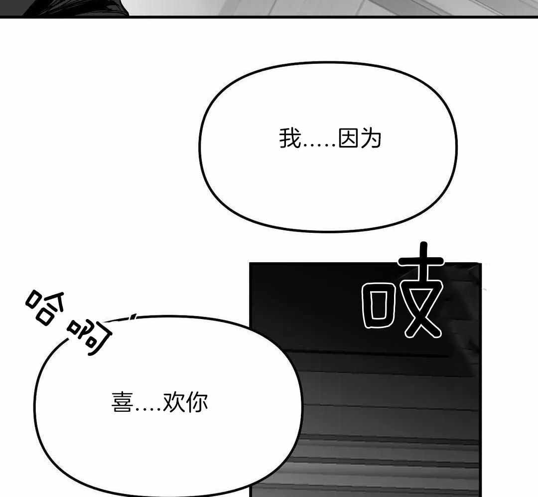 《不走路的腿》第180话 第27页