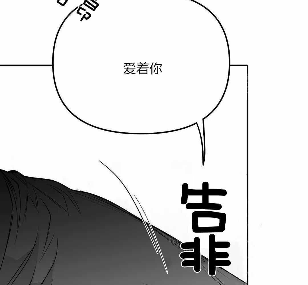 《不走路的腿》第180话 第29页