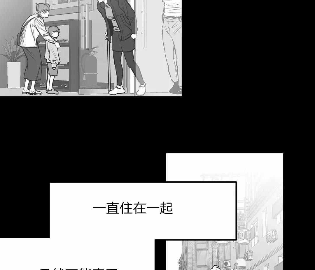 《不走路的腿》第180话 第2页