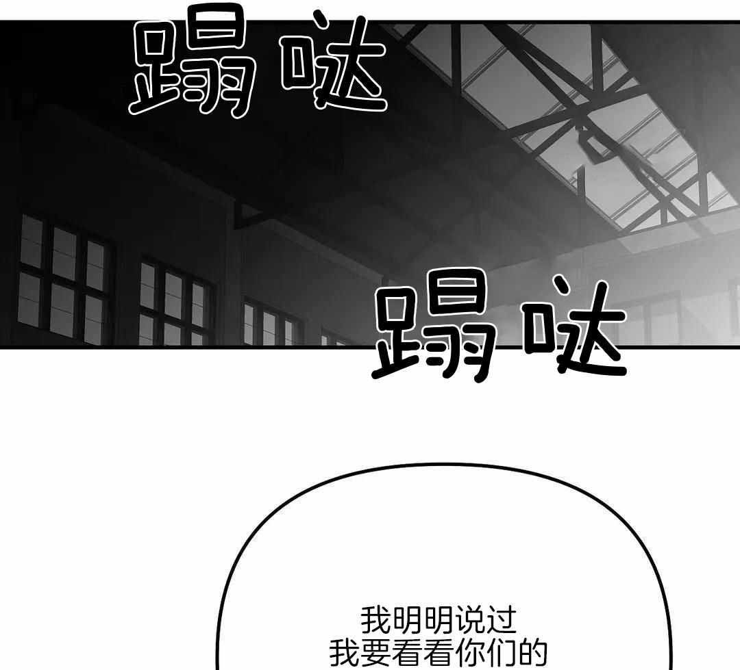 《不走路的腿》第180话 第43页