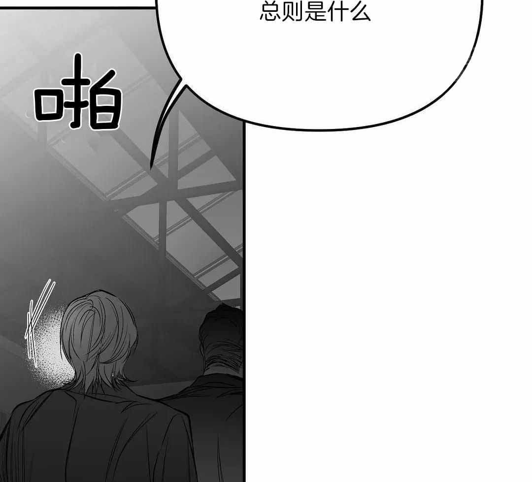 《不走路的腿》第180话 第44页