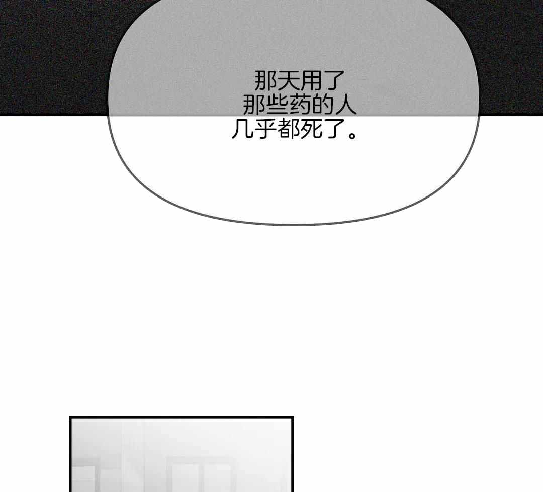 《不走路的腿》第180话 第51页