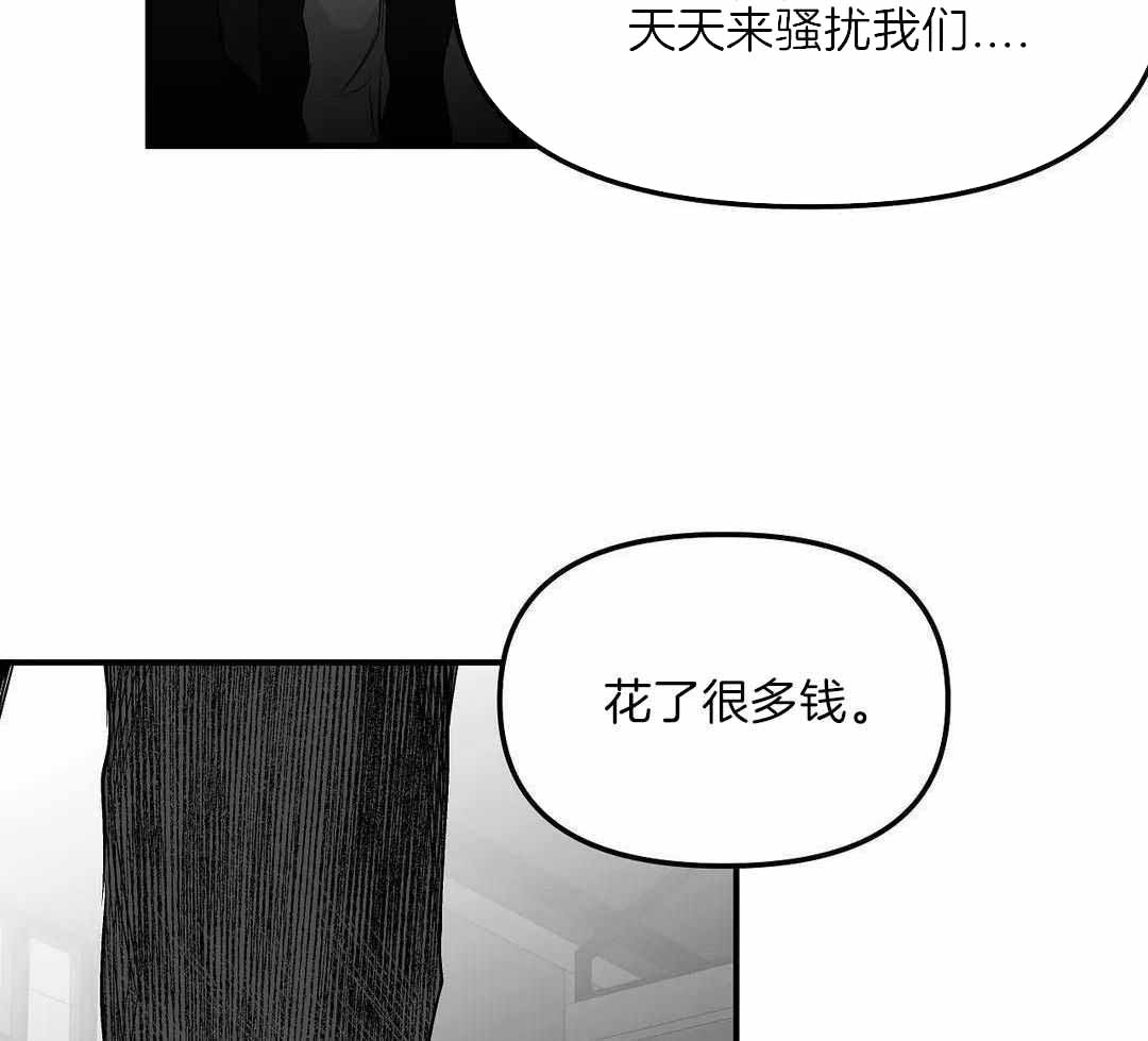 《不走路的腿》第180话 第53页