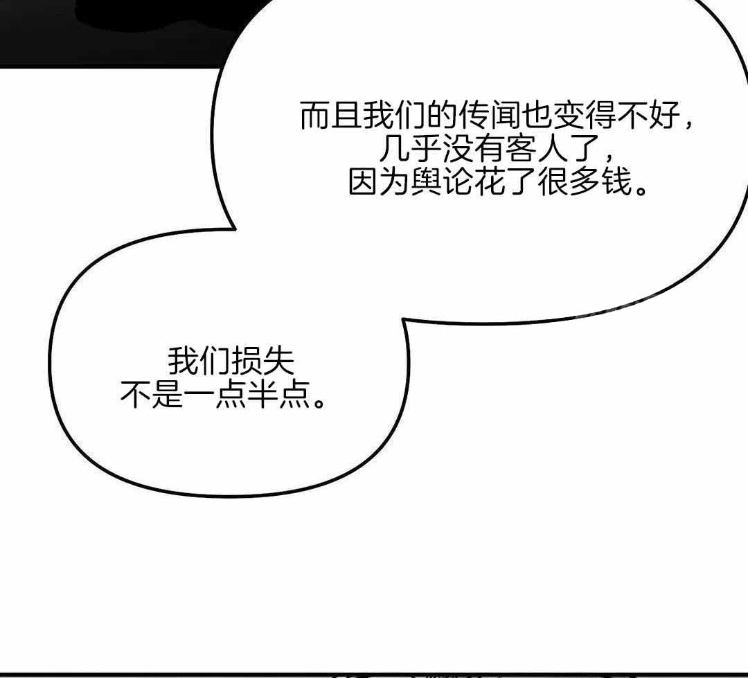 《不走路的腿》第180话 第55页