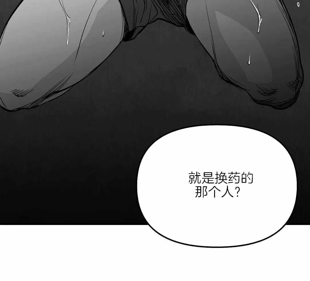 《不走路的腿》第180话 第60页
