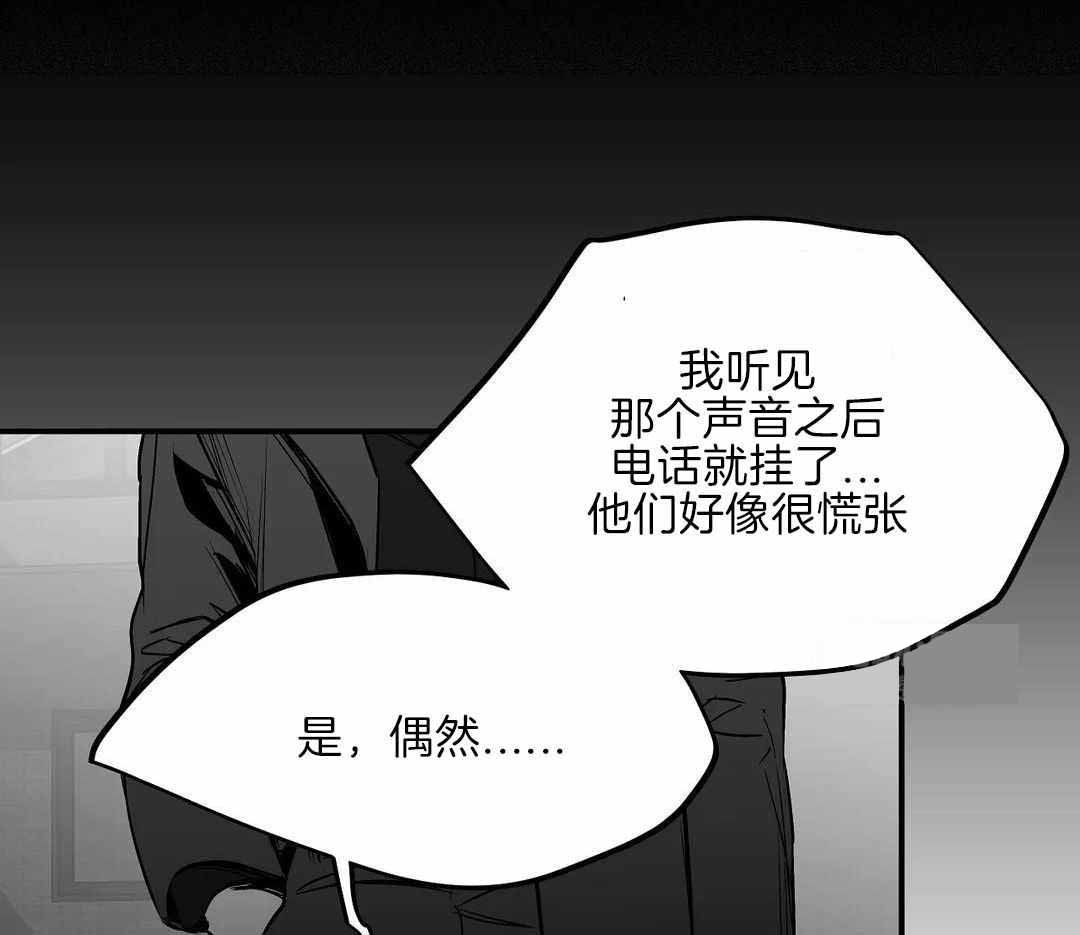 《不走路的腿》第181话 第12页