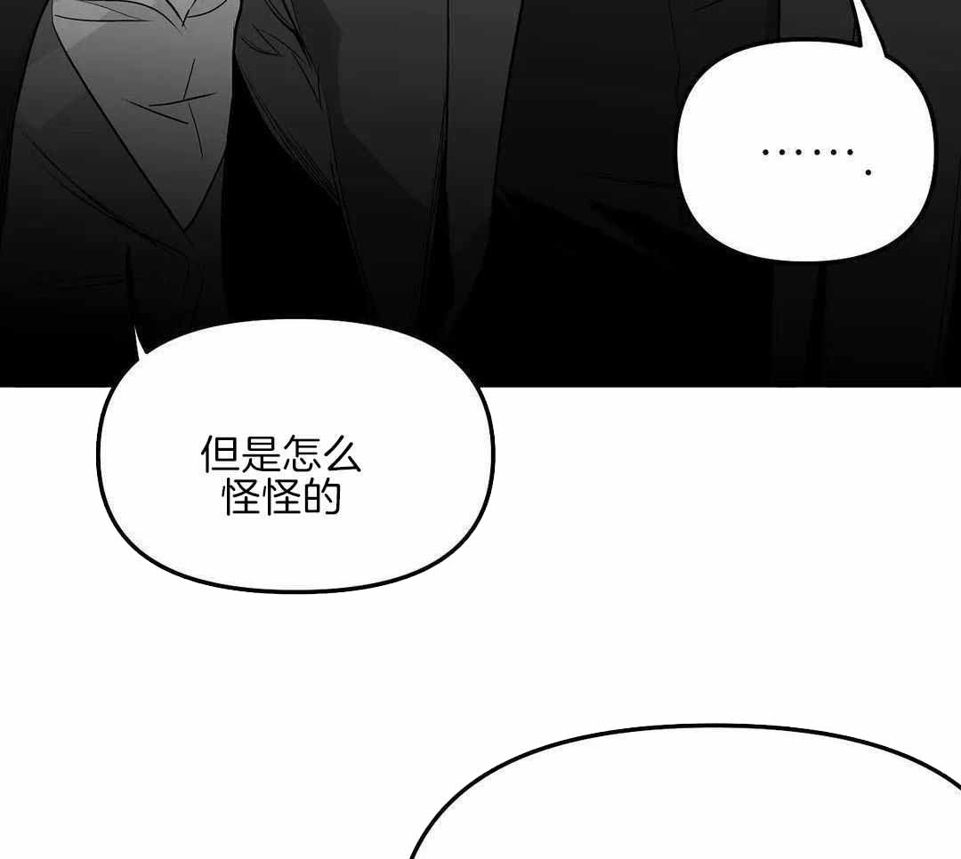 《不走路的腿》第181话 第16页