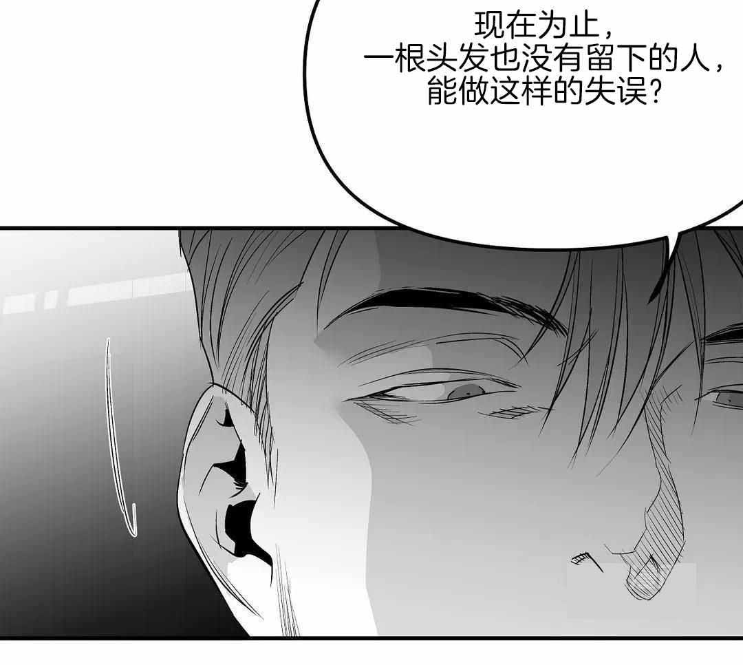 《不走路的腿》第181话 第17页