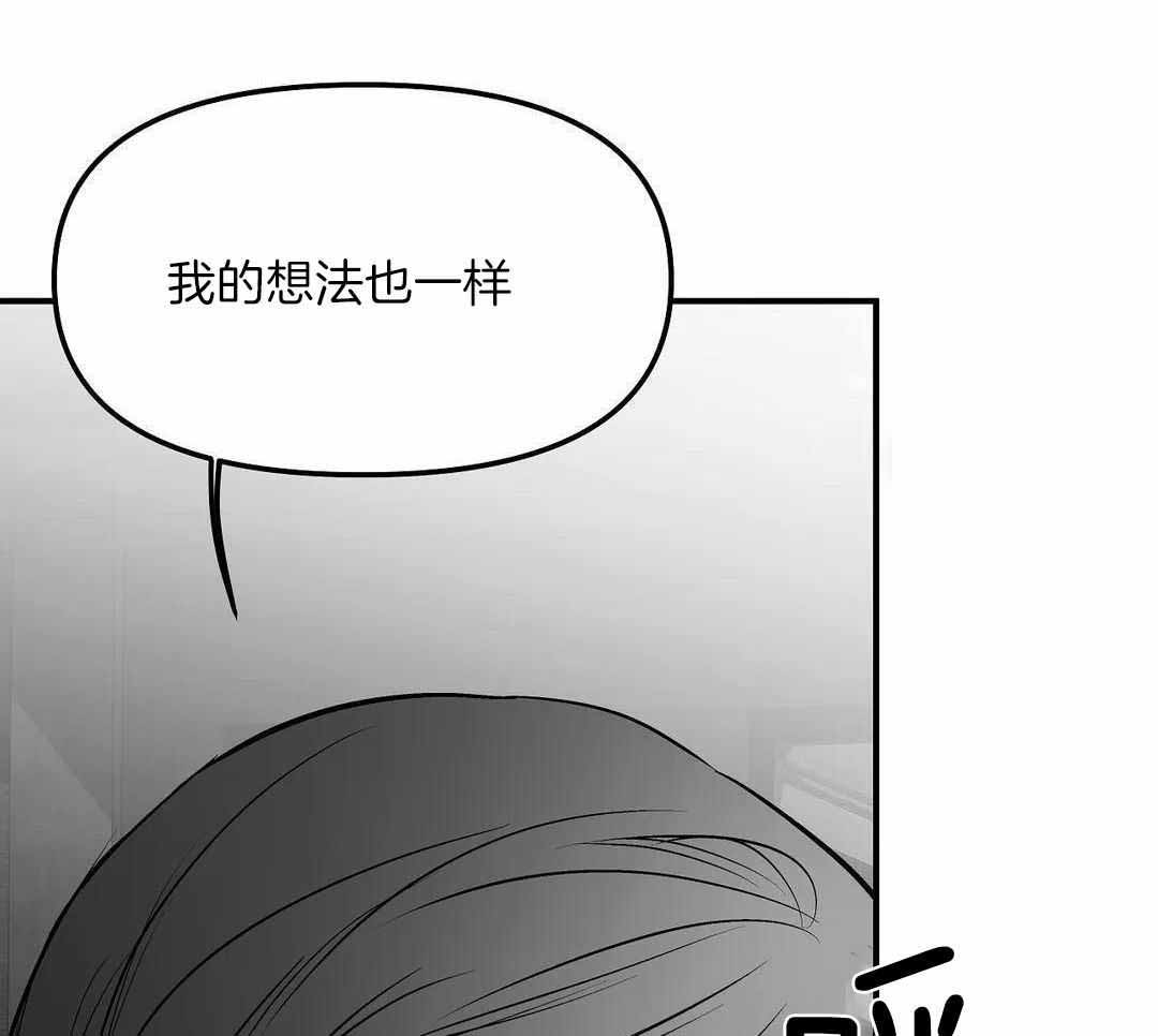 《不走路的腿》第181话 第19页
