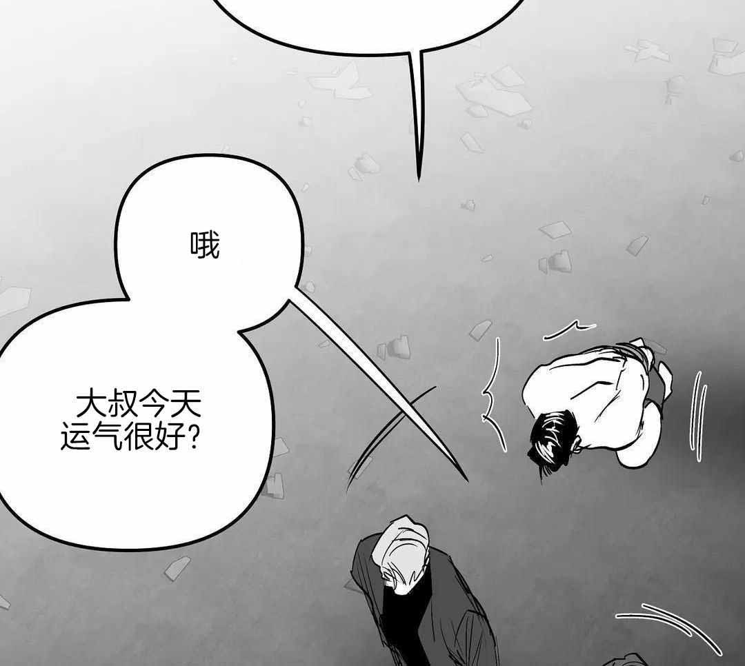 《不走路的腿》第181话 第24页